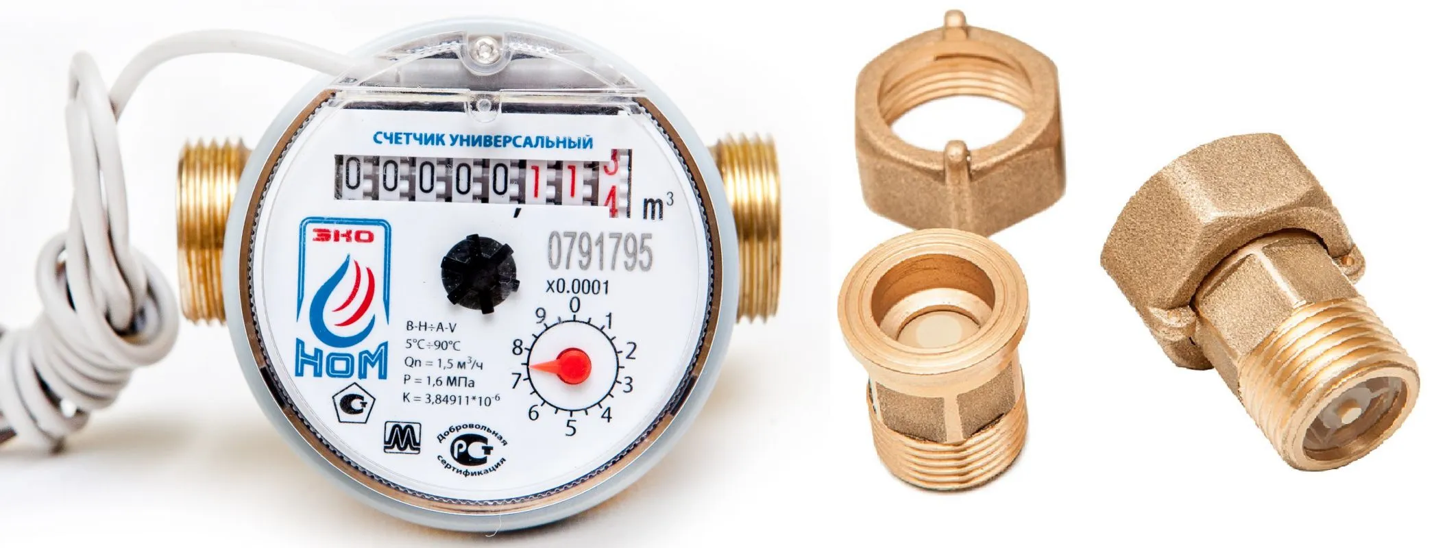 Счетчик воды ЭКО НОМ СВ 15-80 ДГ +КМЧ с обратным клапаном универсальный